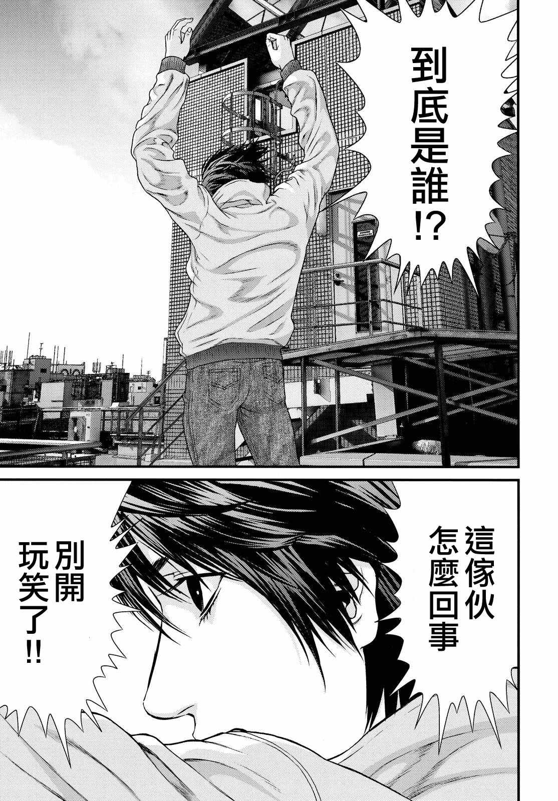 《犬舍》漫画最新章节第60话免费下拉式在线观看章节第【9】张图片