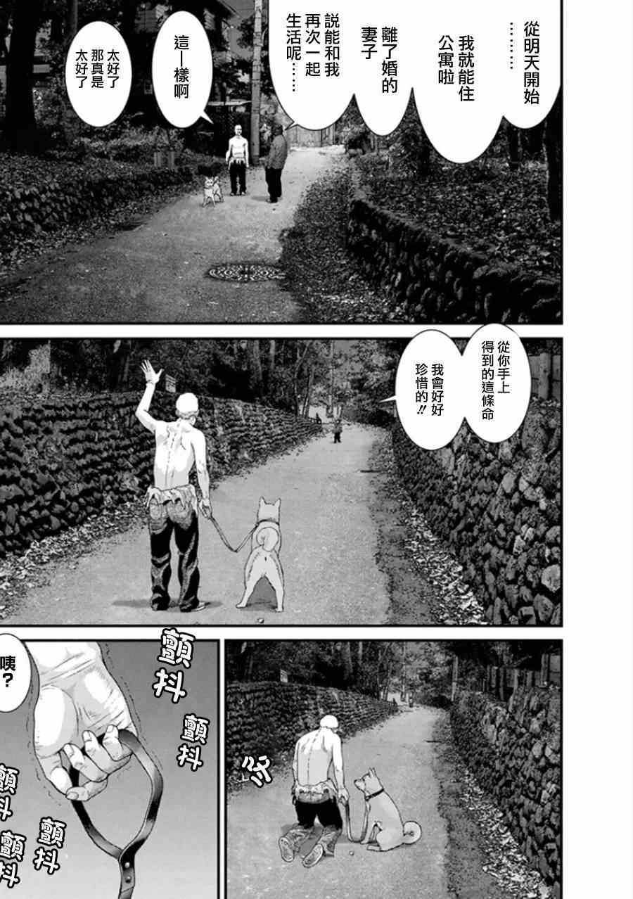 《犬舍》漫画最新章节第7话免费下拉式在线观看章节第【17】张图片