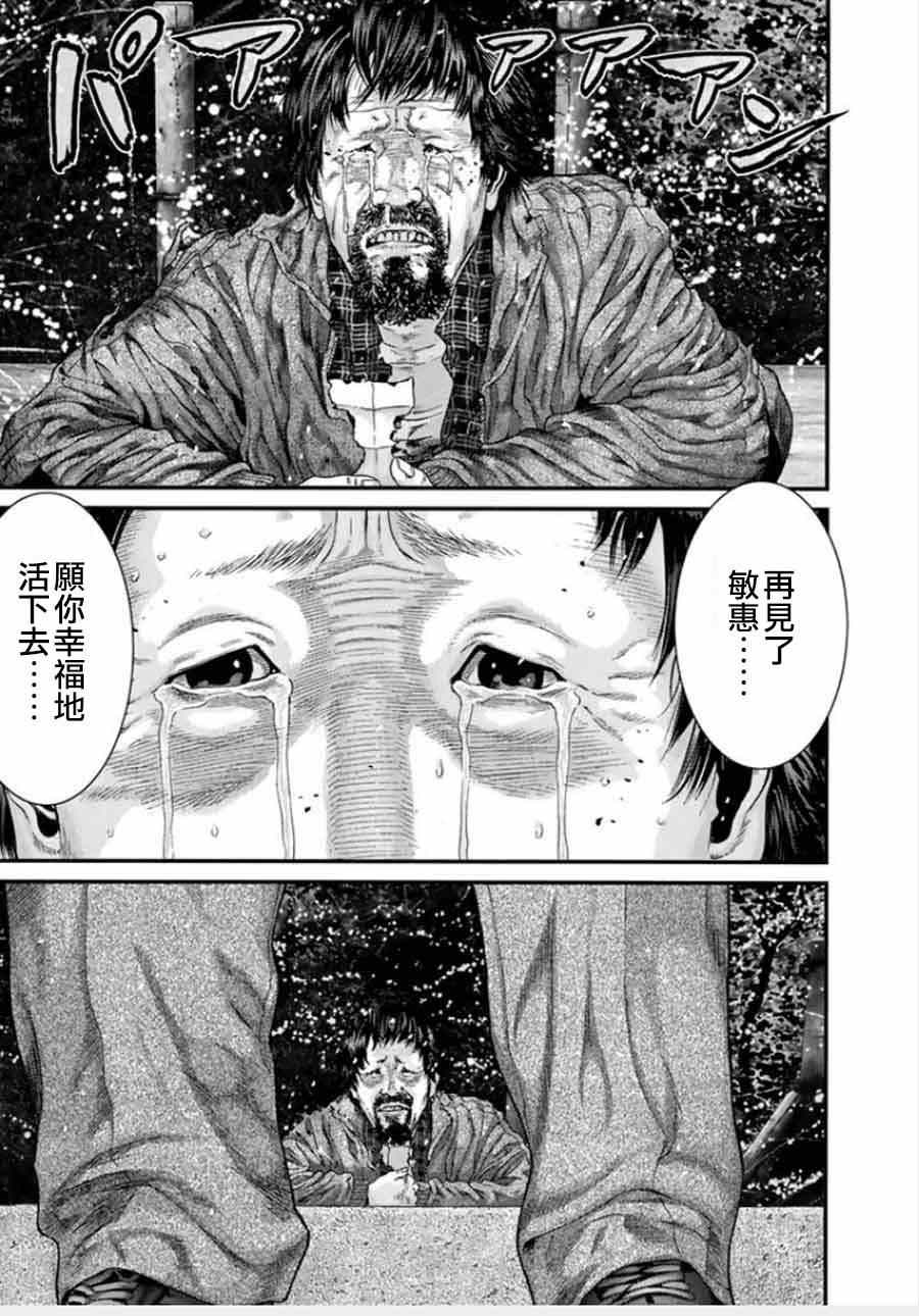 《犬舍》漫画最新章节第5话免费下拉式在线观看章节第【14】张图片