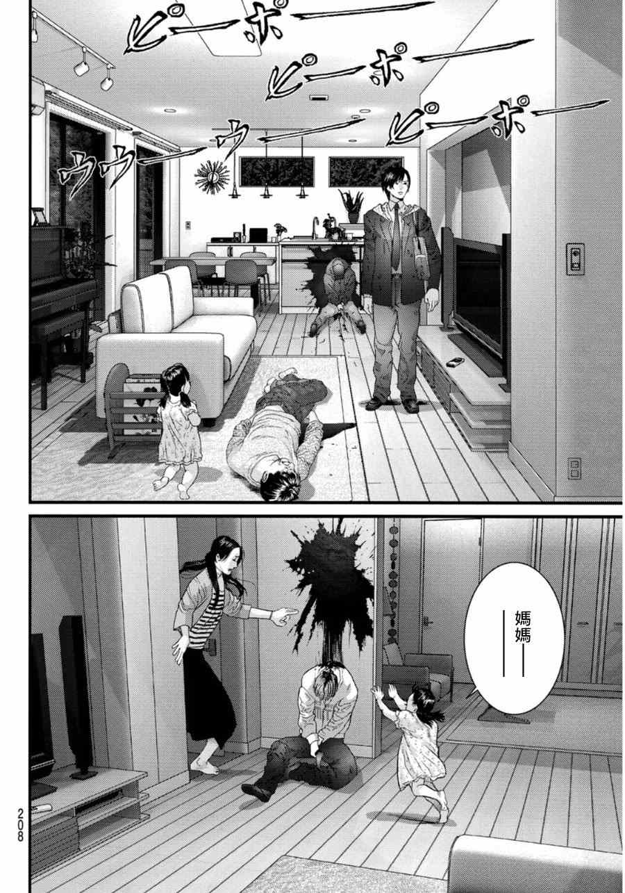 《犬舍》漫画最新章节番外：狮子神皓免费下拉式在线观看章节第【11】张图片