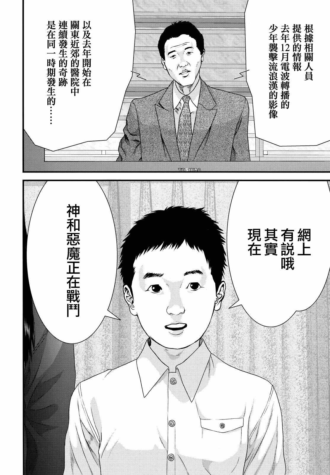 《犬舍》漫画最新章节第56话免费下拉式在线观看章节第【5】张图片