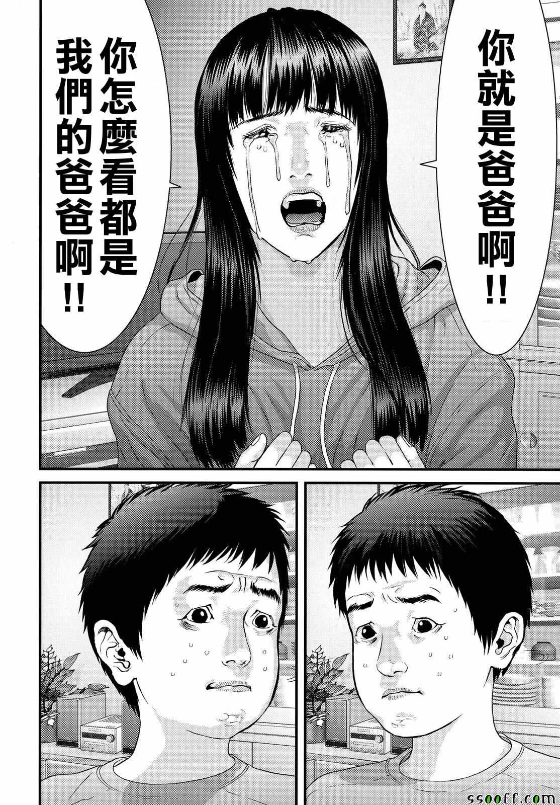 《犬舍》漫画最新章节第71话免费下拉式在线观看章节第【12】张图片