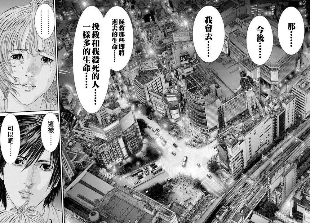 《犬舍》漫画最新章节第42话免费下拉式在线观看章节第【16】张图片