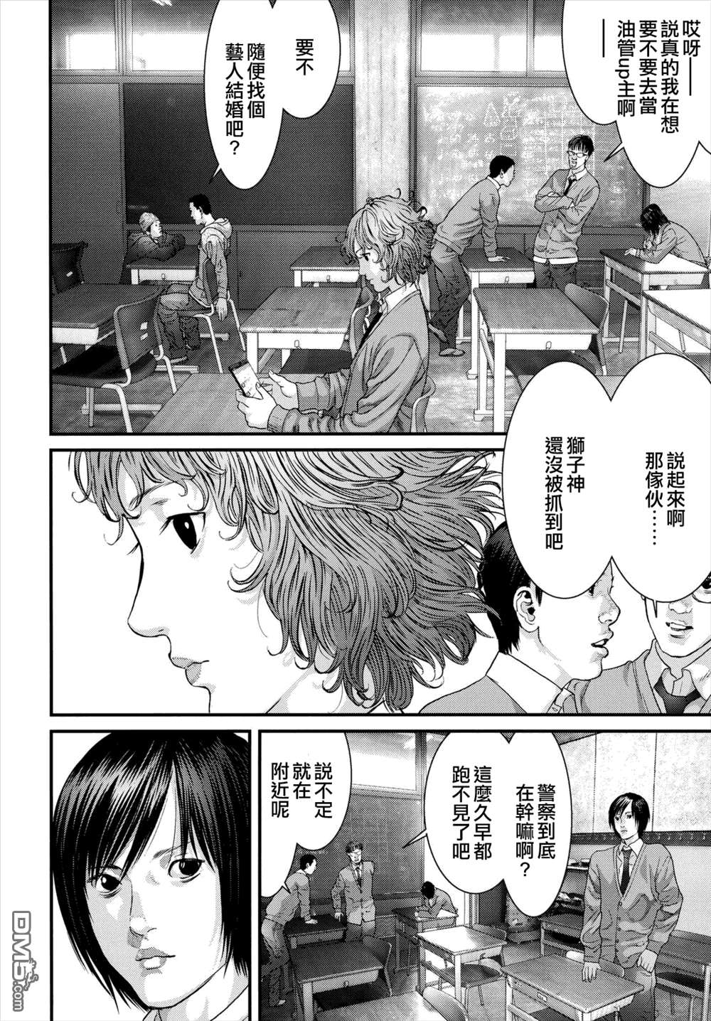 《犬舍》漫画最新章节第44话免费下拉式在线观看章节第【13】张图片