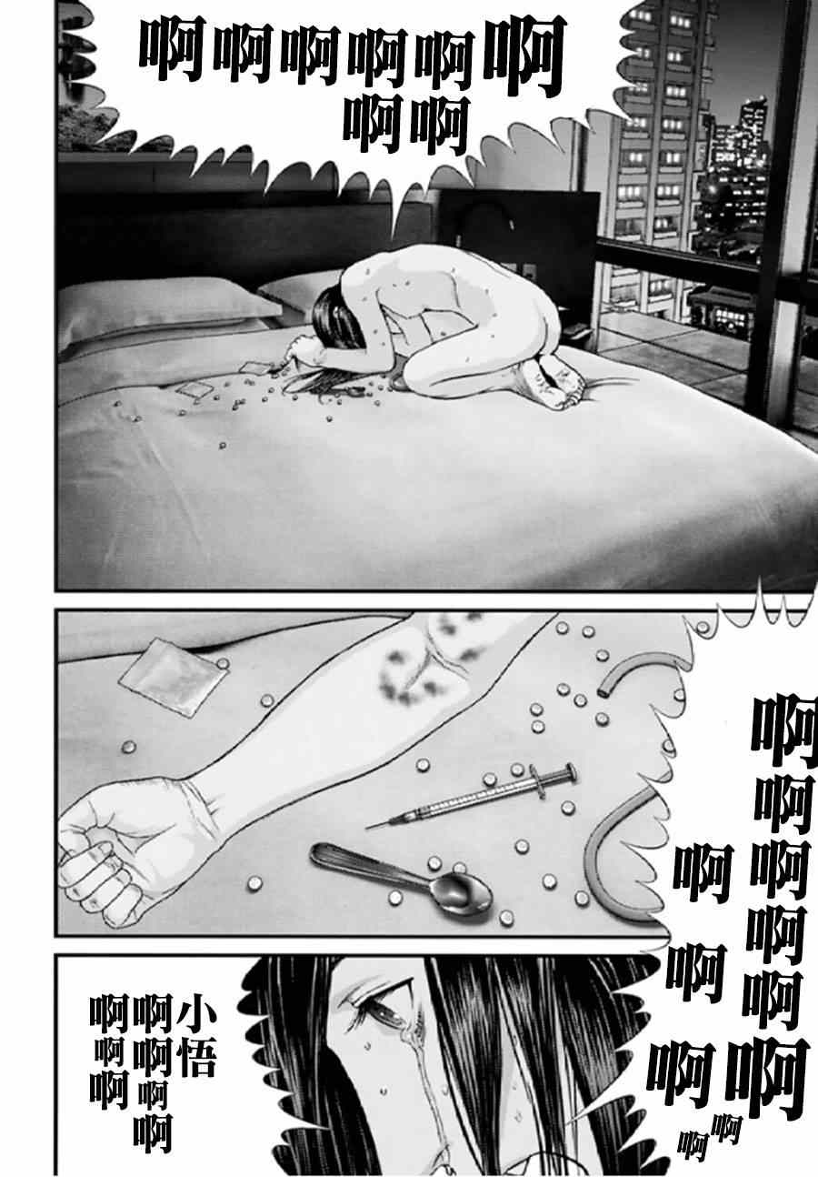 《犬舍》漫画最新章节第27话免费下拉式在线观看章节第【13】张图片