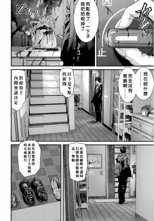 《犬舍》漫画最新章节第11话免费下拉式在线观看章节第【6】张图片