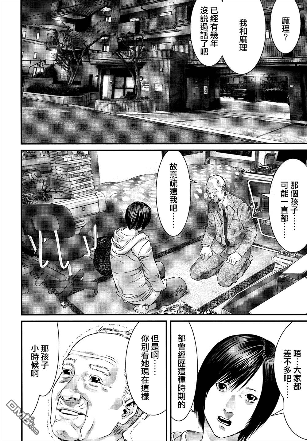 《犬舍》漫画最新章节第47话免费下拉式在线观看章节第【7】张图片