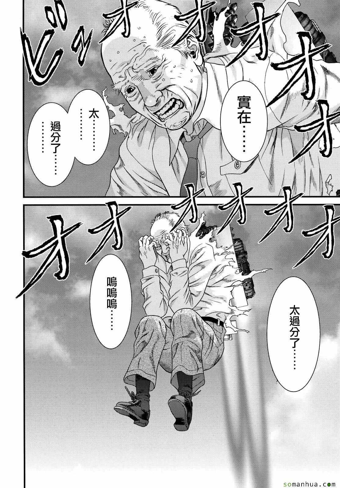 《犬舍》漫画最新章节第58话免费下拉式在线观看章节第【14】张图片