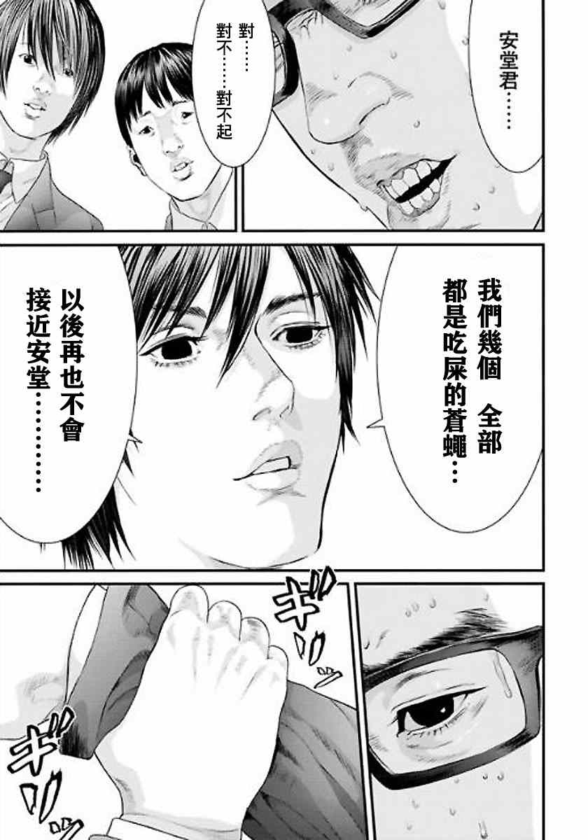 《犬舍》漫画最新章节第16话免费下拉式在线观看章节第【12】张图片