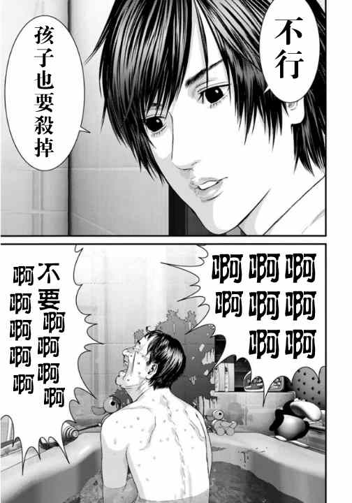 《犬舍》漫画最新章节第11话免费下拉式在线观看章节第【15】张图片