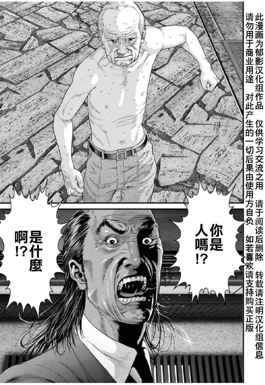 《犬舍》漫画最新章节第25话免费下拉式在线观看章节第【9】张图片