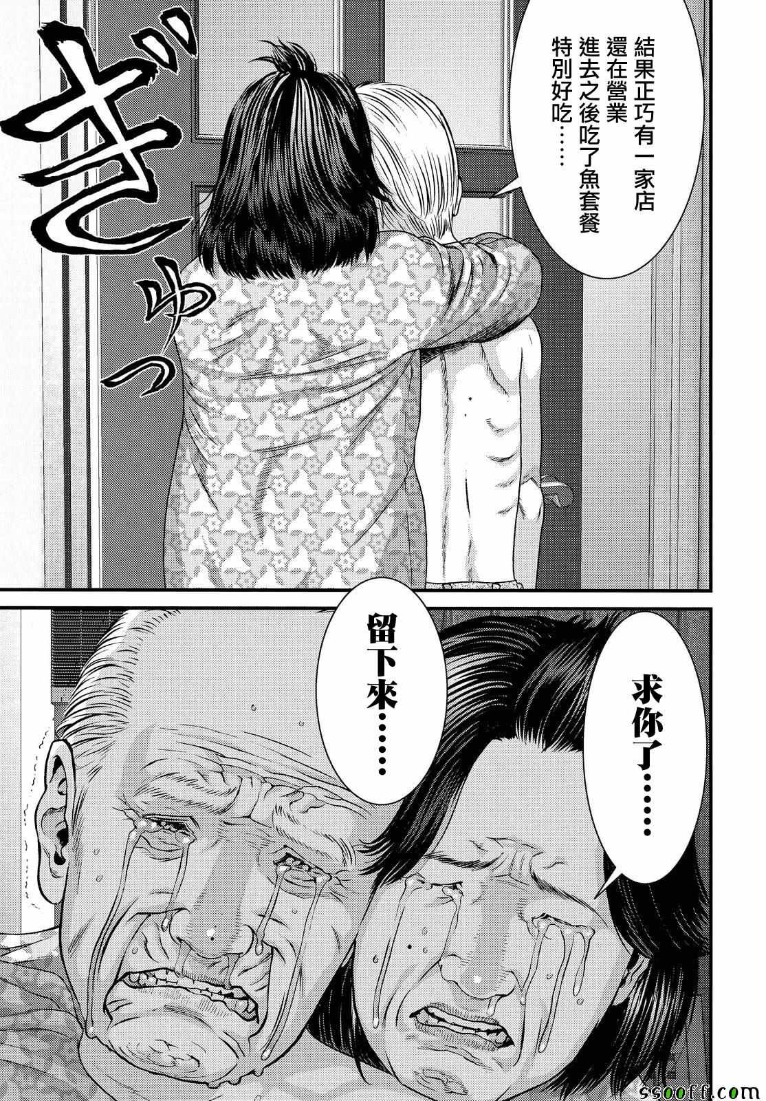 《犬舍》漫画最新章节第71话免费下拉式在线观看章节第【10】张图片