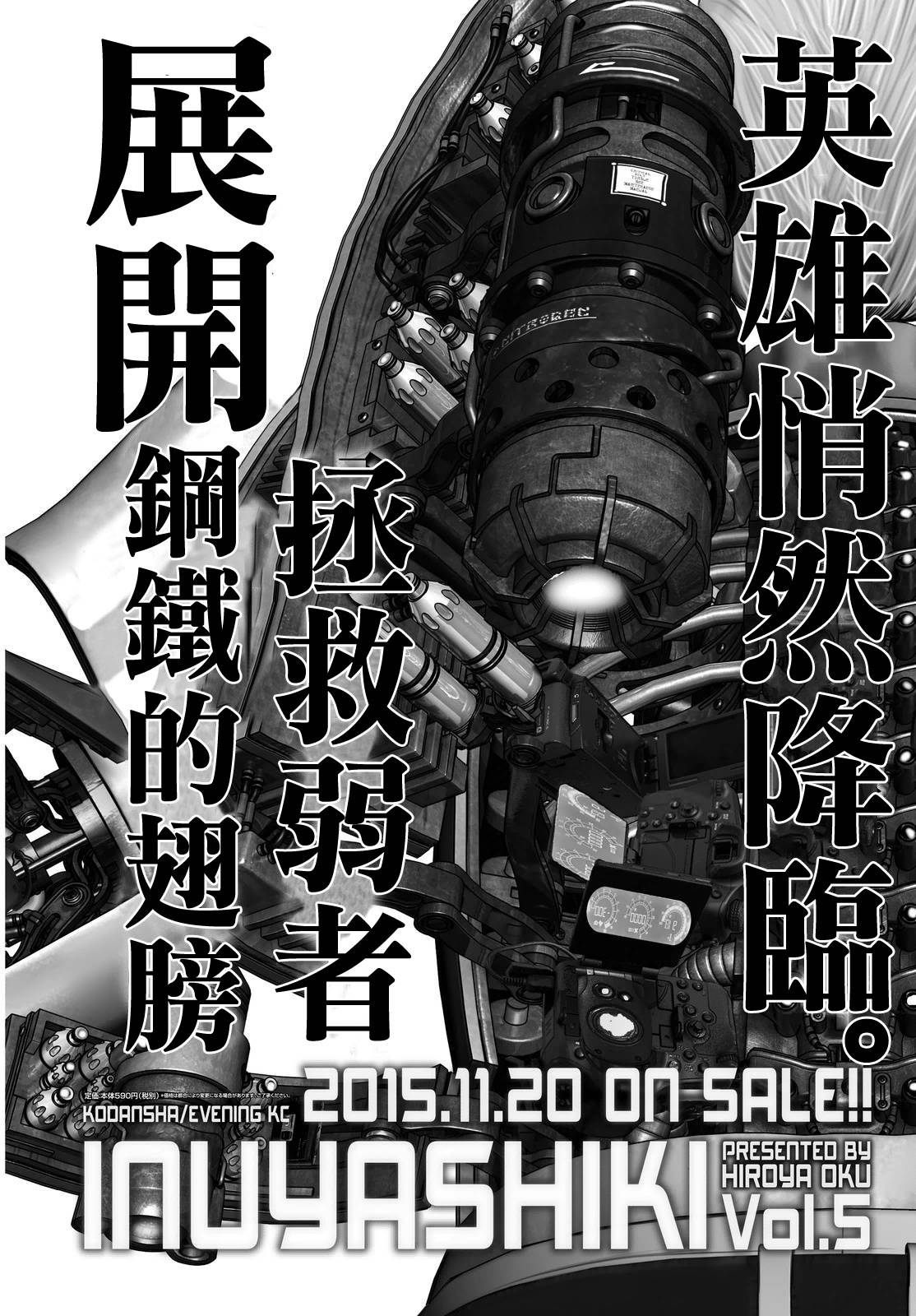 《犬舍》漫画最新章节第43话免费下拉式在线观看章节第【1】张图片