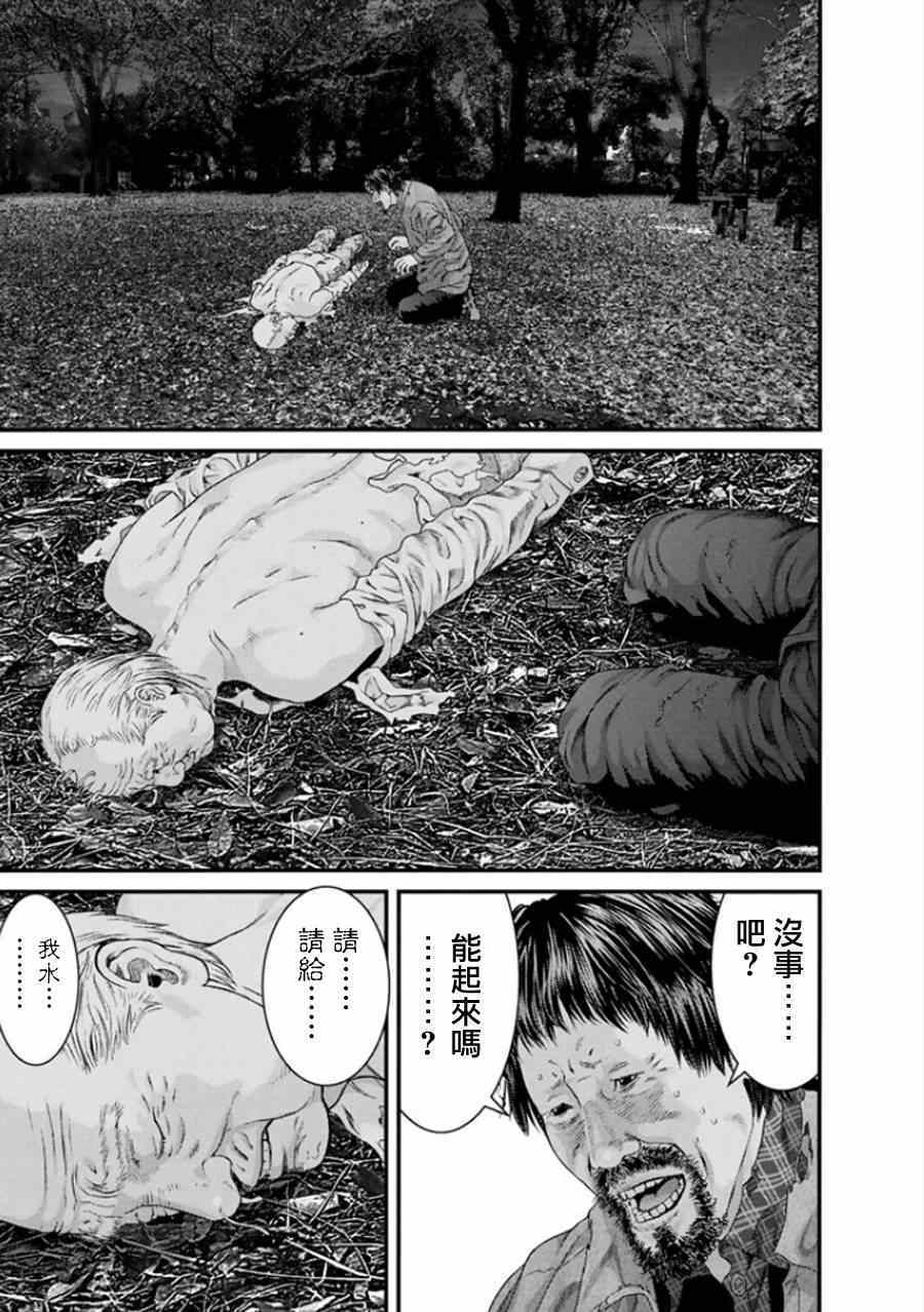 《犬舍》漫画最新章节第7话免费下拉式在线观看章节第【13】张图片