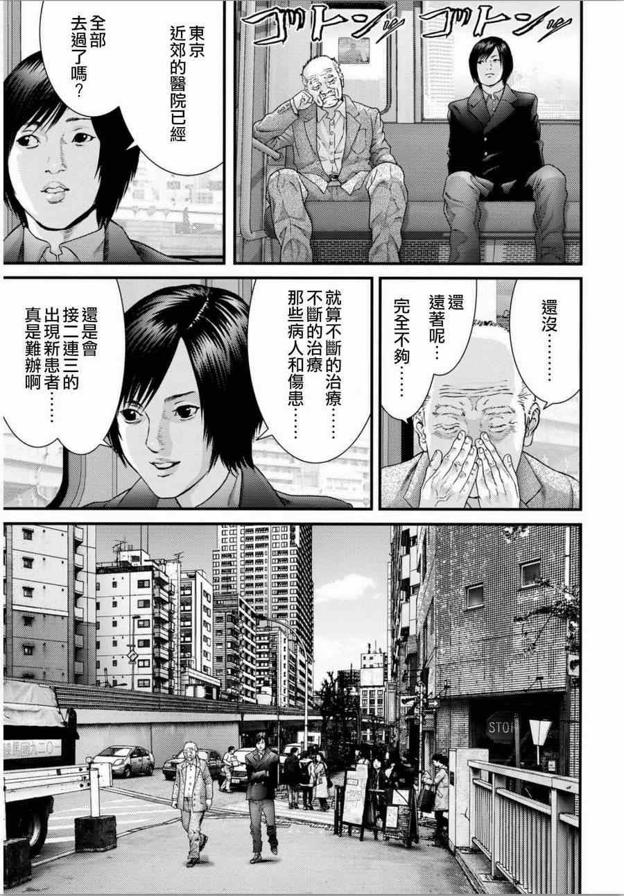 《犬舍》漫画最新章节第33话免费下拉式在线观看章节第【10】张图片