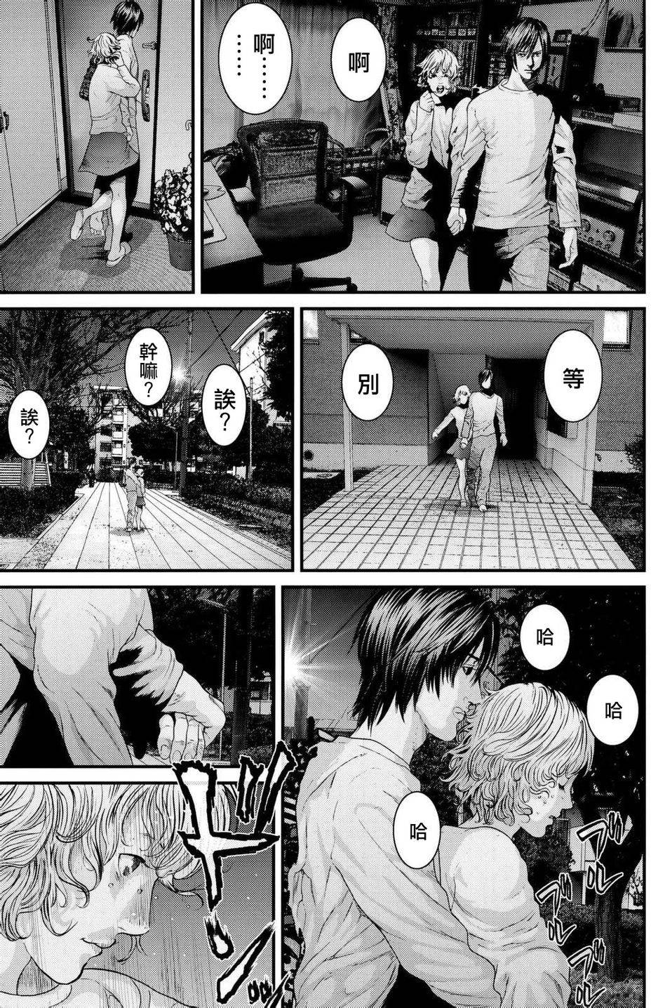 《犬舍》漫画最新章节第41话免费下拉式在线观看章节第【17】张图片