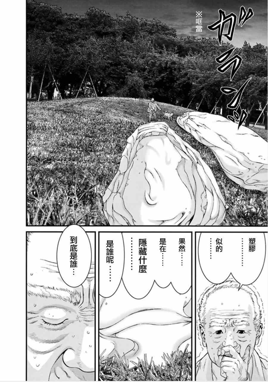 《犬舍》漫画最新章节第4话免费下拉式在线观看章节第【8】张图片