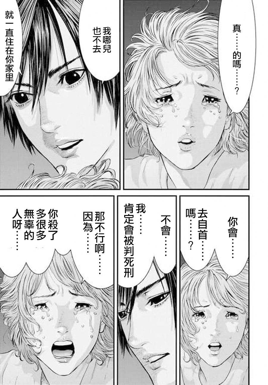 《犬舍》漫画最新章节第42话免费下拉式在线观看章节第【13】张图片