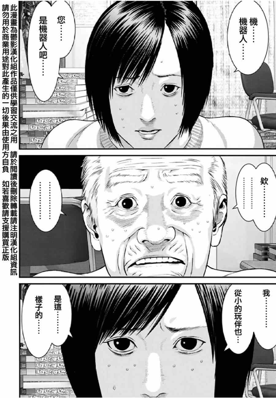 《犬舍》漫画最新章节第29话免费下拉式在线观看章节第【3】张图片