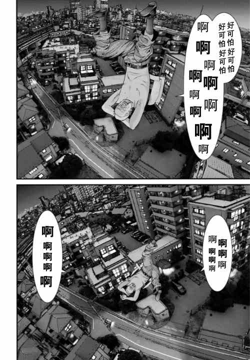 《犬舍》漫画最新章节第15话免费下拉式在线观看章节第【8】张图片