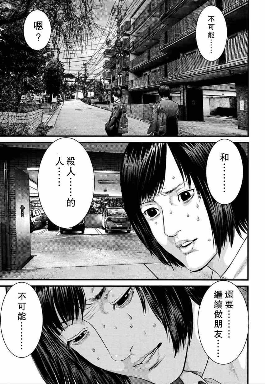 《犬舍》漫画最新章节第17话免费下拉式在线观看章节第【4】张图片