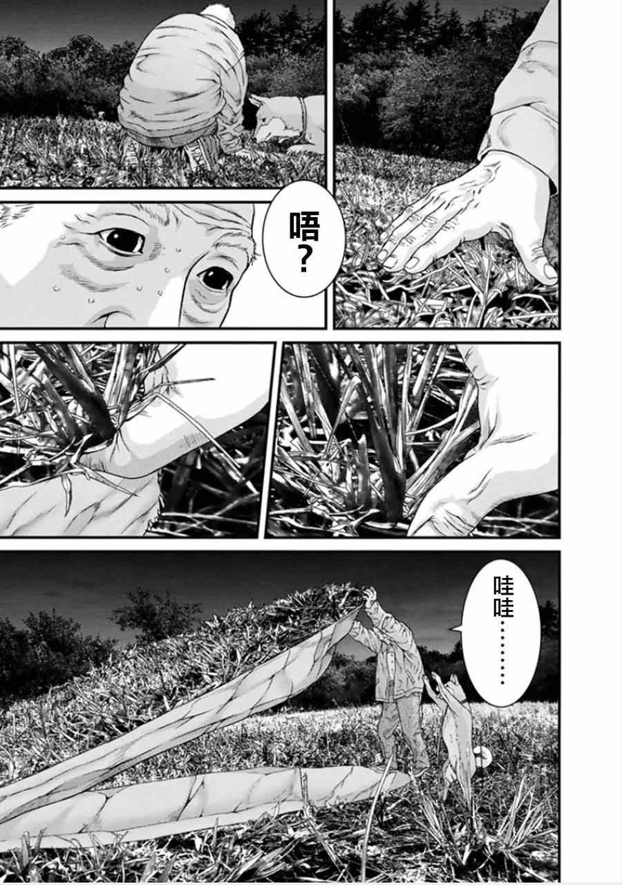 《犬舍》漫画最新章节第4话免费下拉式在线观看章节第【7】张图片