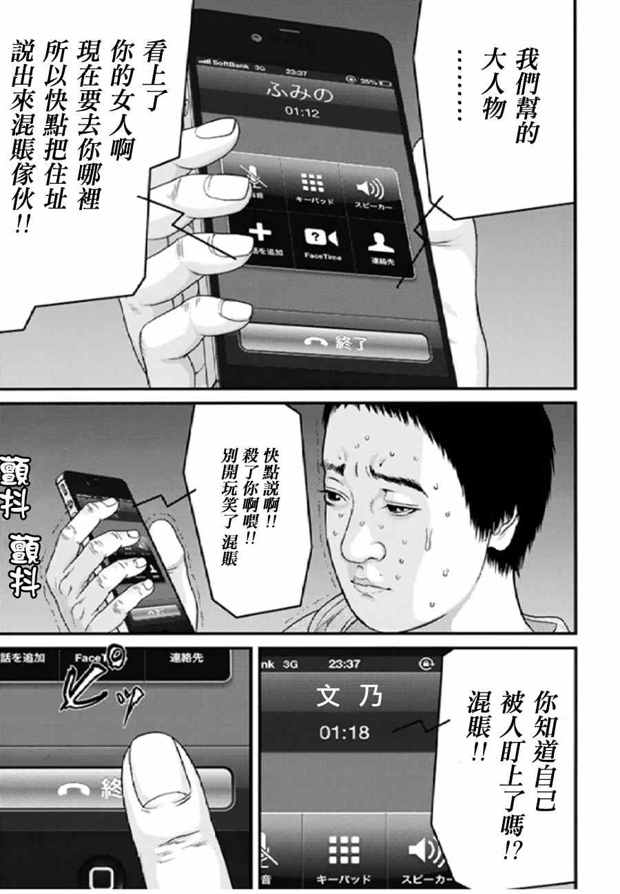 《犬舍》漫画最新章节第20话免费下拉式在线观看章节第【16】张图片