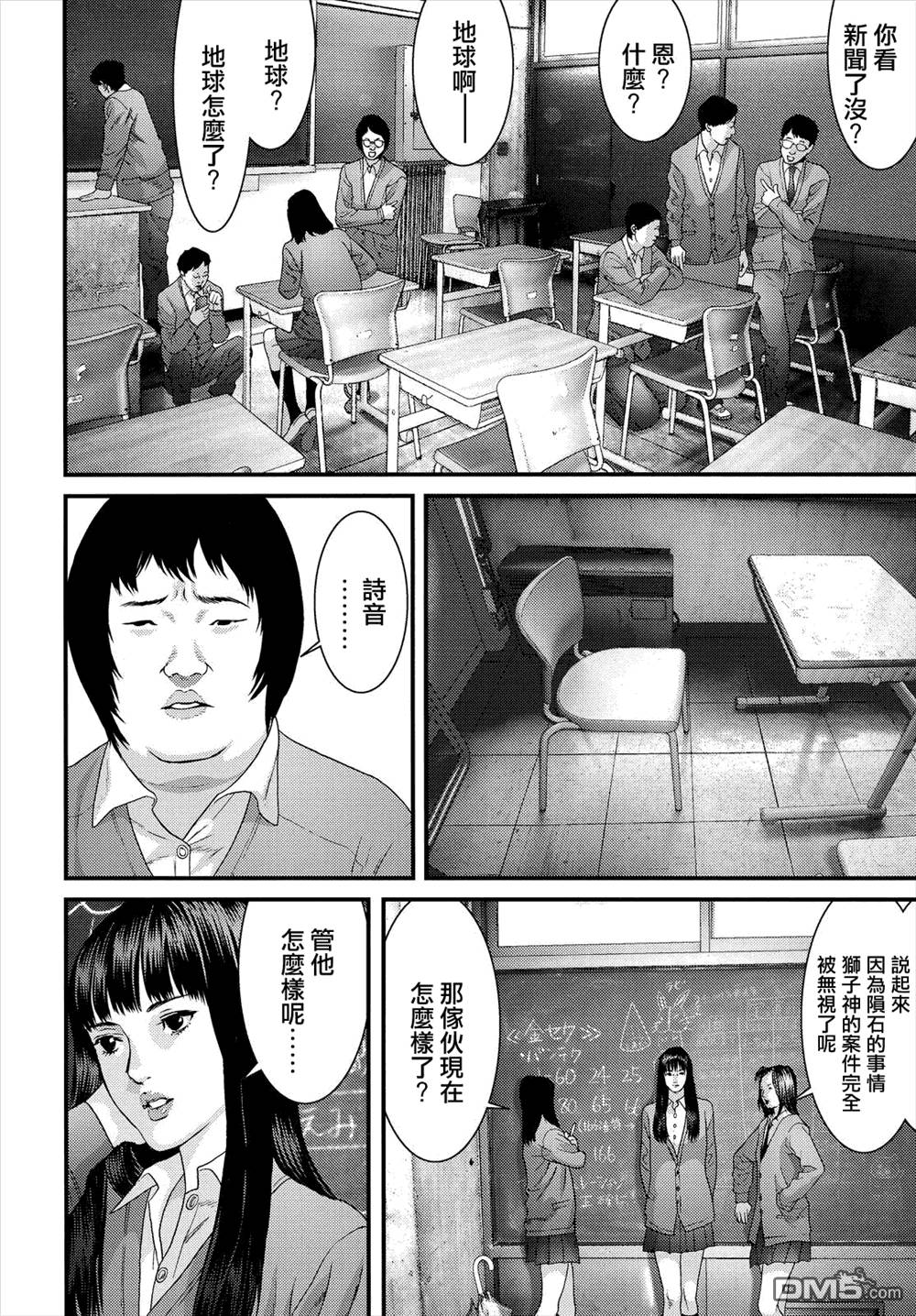 《犬舍》漫画最新章节第46话免费下拉式在线观看章节第【13】张图片