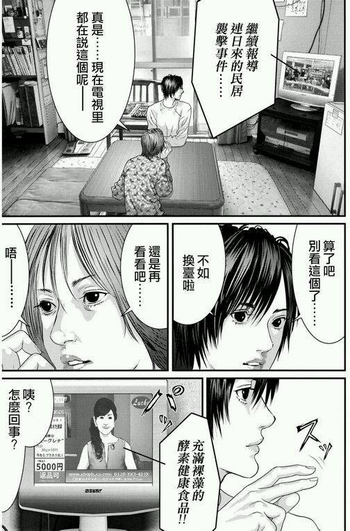 《犬舍》漫画最新章节第34话免费下拉式在线观看章节第【6】张图片