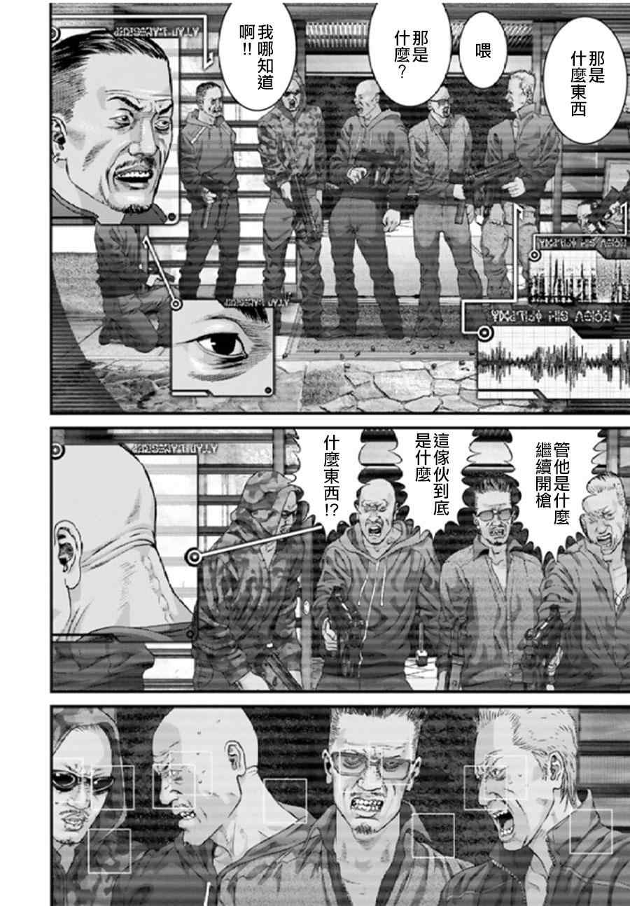 《犬舍》漫画最新章节第26话免费下拉式在线观看章节第【16】张图片