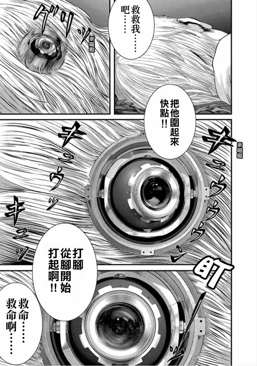 《犬舍》漫画最新章节第6话免费下拉式在线观看章节第【9】张图片