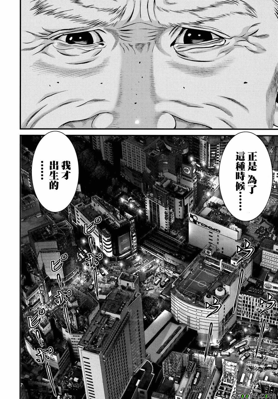 《犬舍》漫画最新章节第70话免费下拉式在线观看章节第【4】张图片