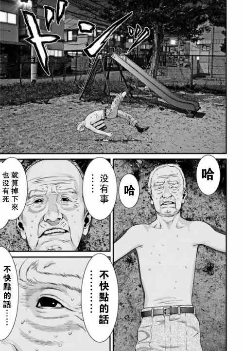 《犬舍》漫画最新章节第15话免费下拉式在线观看章节第【9】张图片