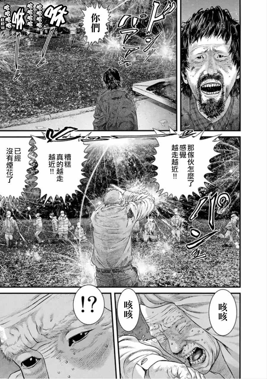 《犬舍》漫画最新章节第6话免费下拉式在线观看章节第【4】张图片