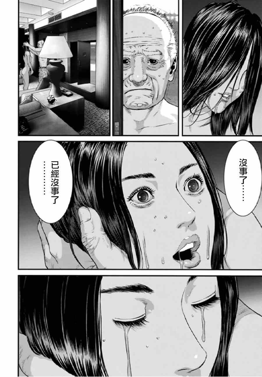《犬舍》漫画最新章节第27话免费下拉式在线观看章节第【15】张图片