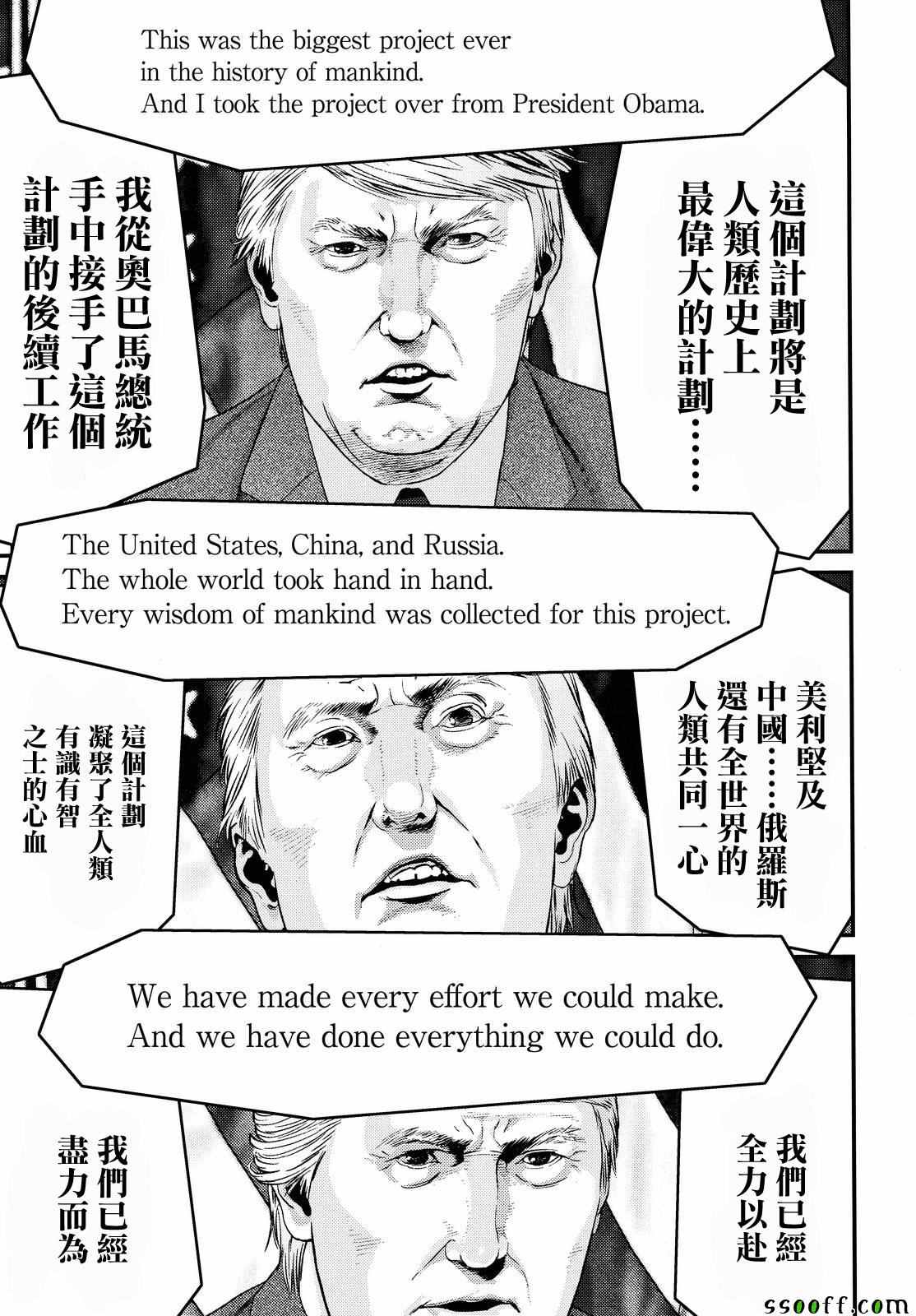 《犬舍》漫画最新章节第76话免费下拉式在线观看章节第【13】张图片