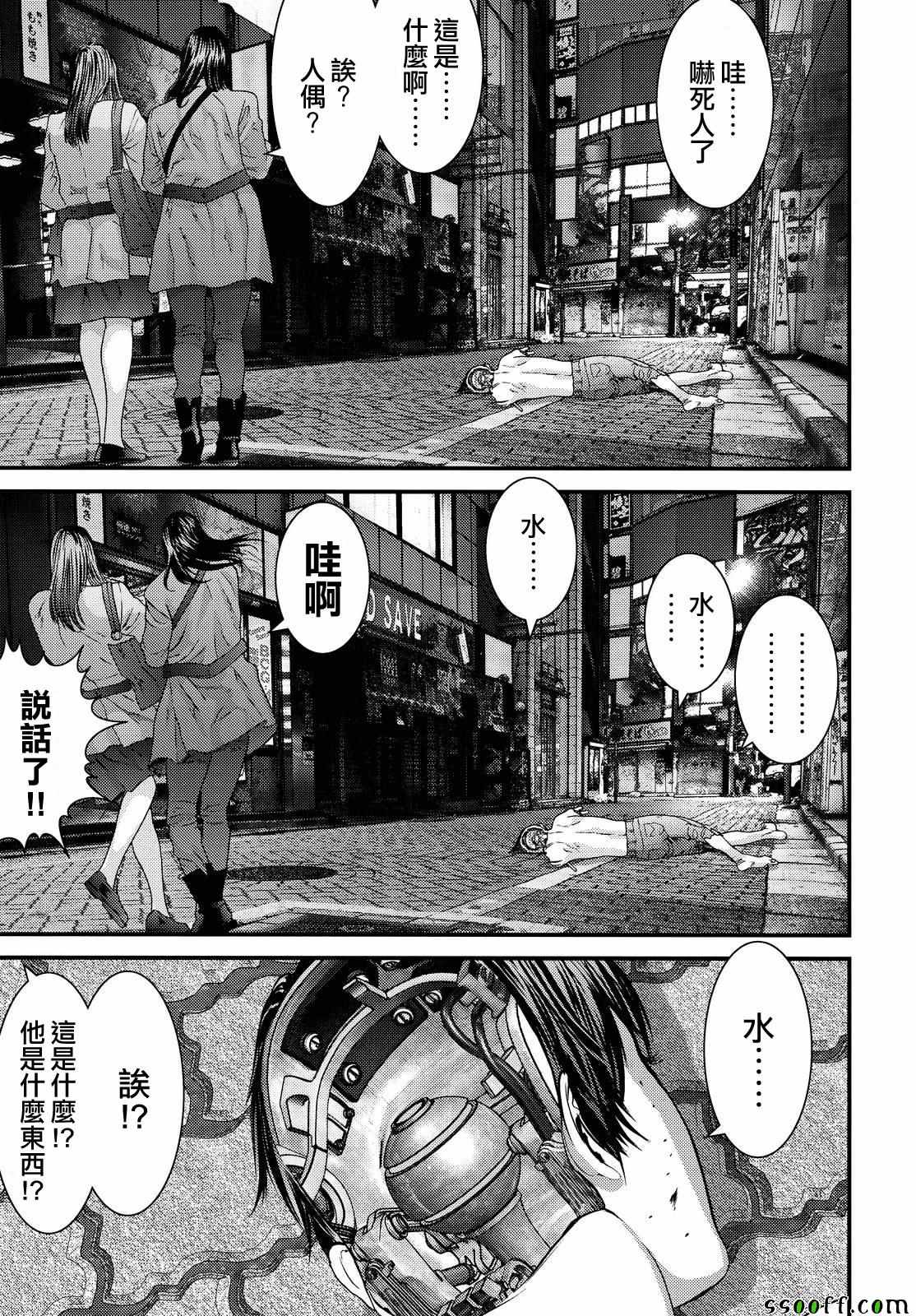 《犬舍》漫画最新章节第70话免费下拉式在线观看章节第【14】张图片