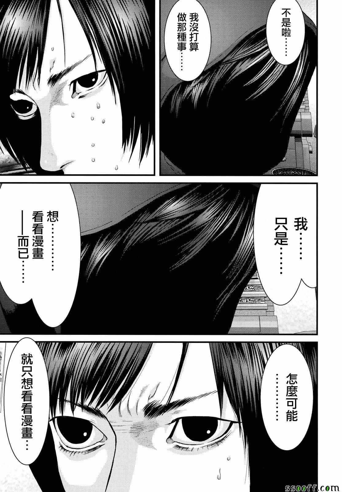 《犬舍》漫画最新章节第73话免费下拉式在线观看章节第【12】张图片