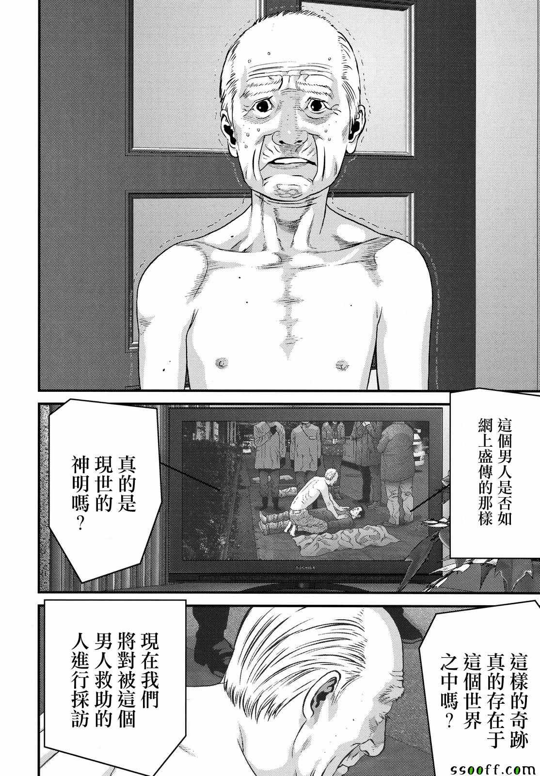 《犬舍》漫画最新章节第71话免费下拉式在线观看章节第【20】张图片