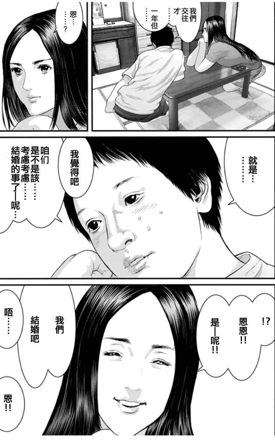 《犬舍》漫画最新章节第18话免费下拉式在线观看章节第【17】张图片