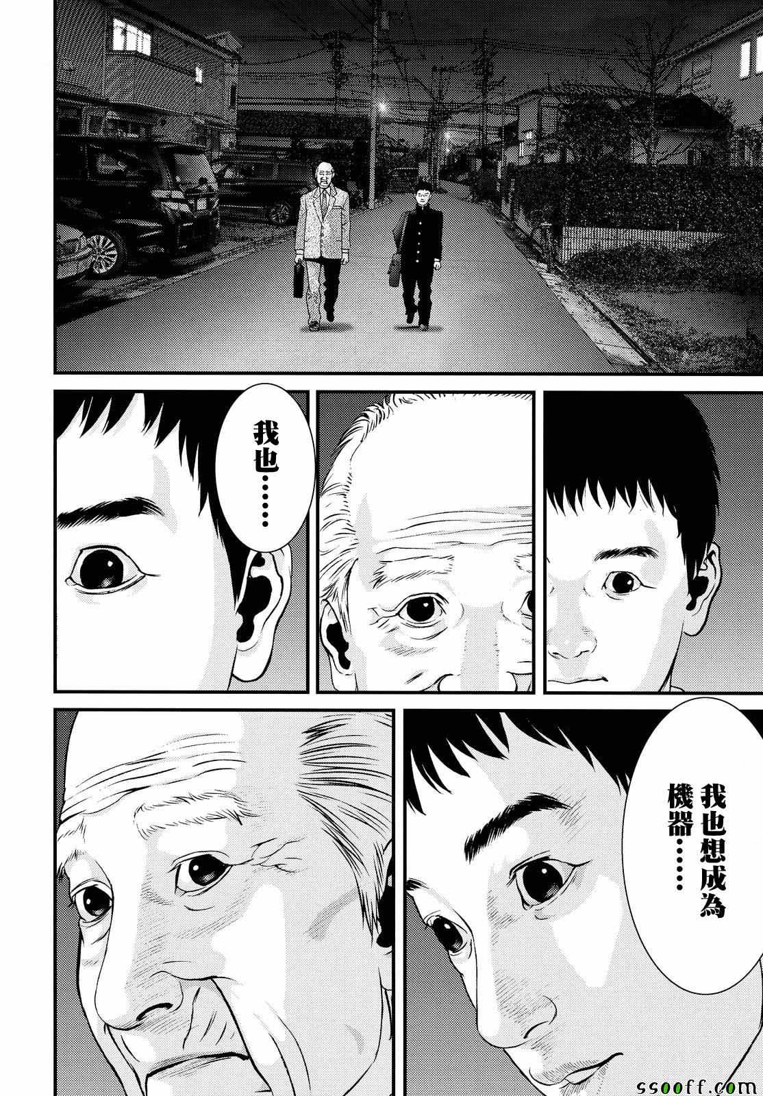 《犬舍》漫画最新章节第75话免费下拉式在线观看章节第【16】张图片