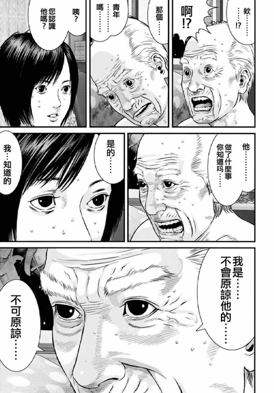 《犬舍》漫画最新章节第29话免费下拉式在线观看章节第【4】张图片