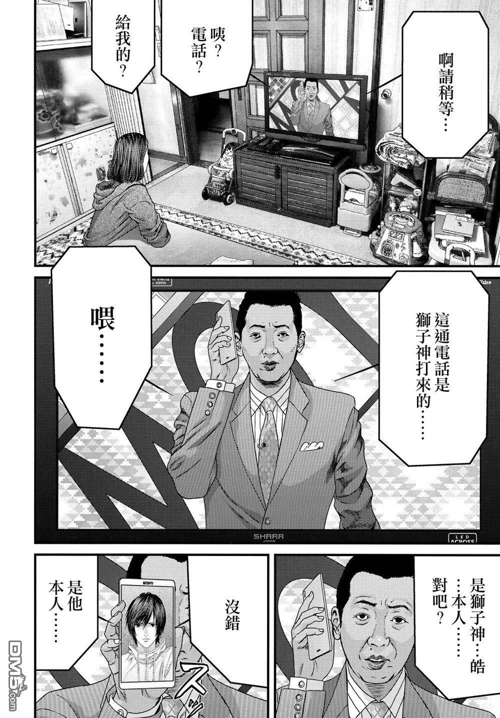 《犬舍》漫画最新章节第54话免费下拉式在线观看章节第【13】张图片