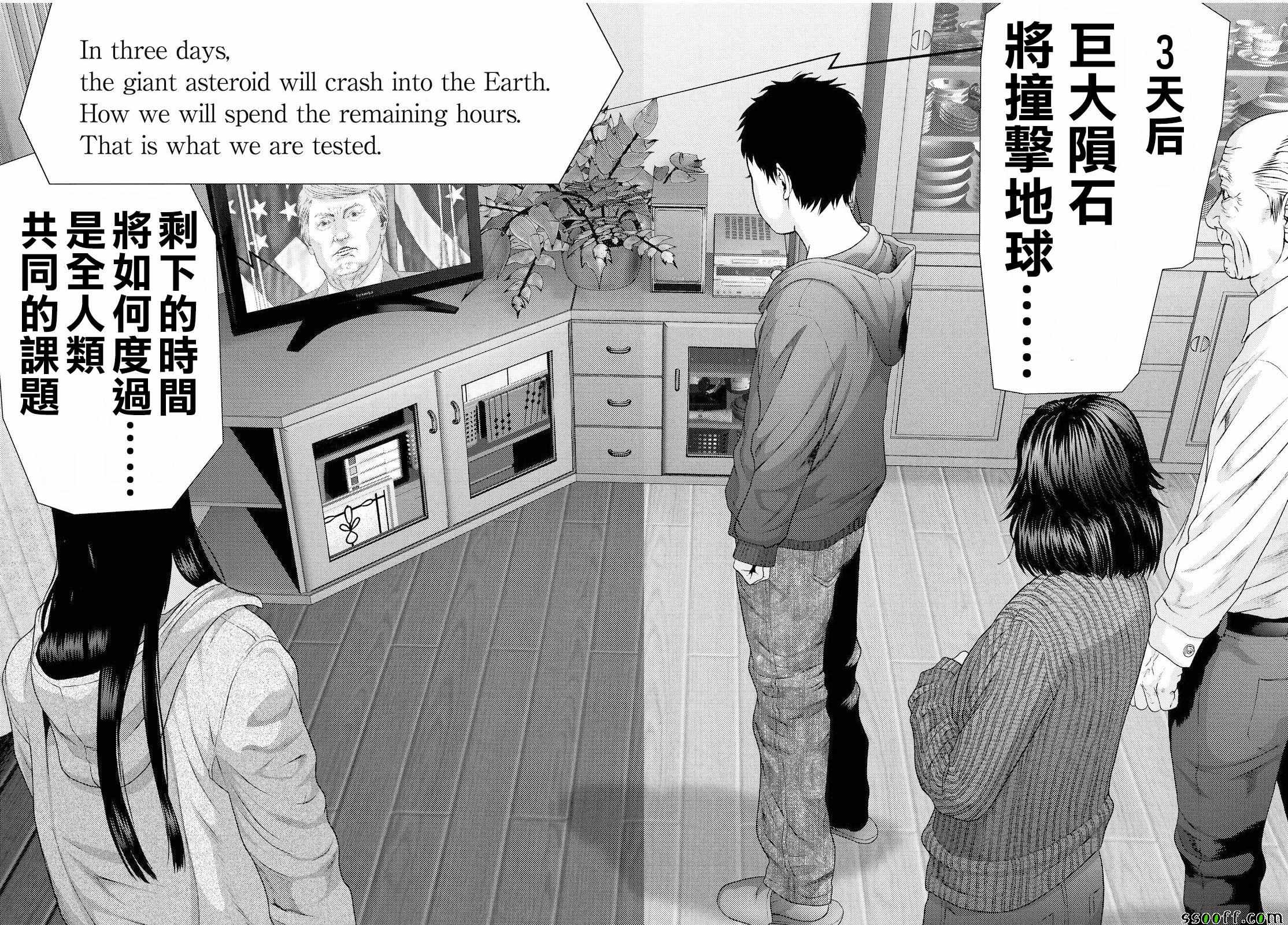 《犬舍》漫画最新章节第76话免费下拉式在线观看章节第【14】张图片