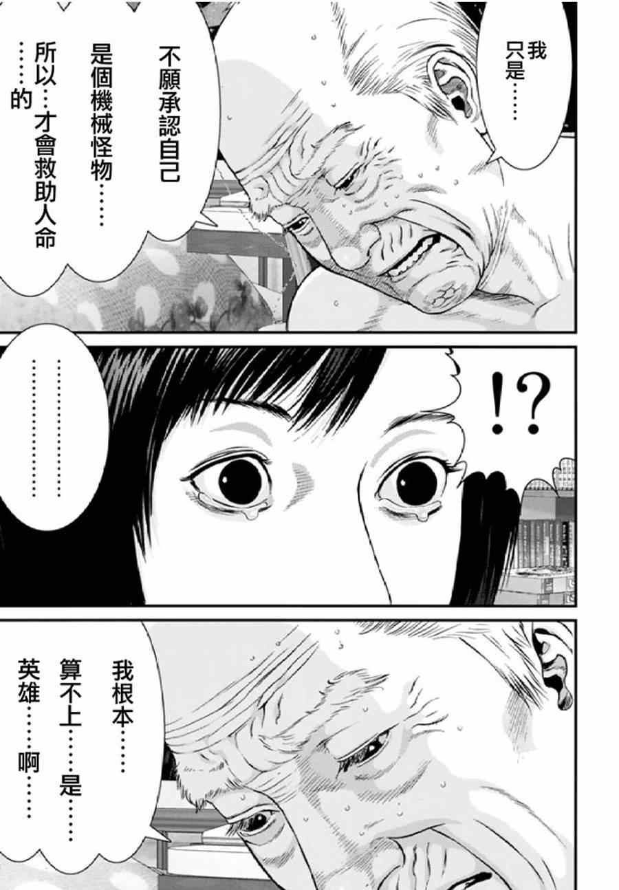 《犬舍》漫画最新章节第29话免费下拉式在线观看章节第【14】张图片