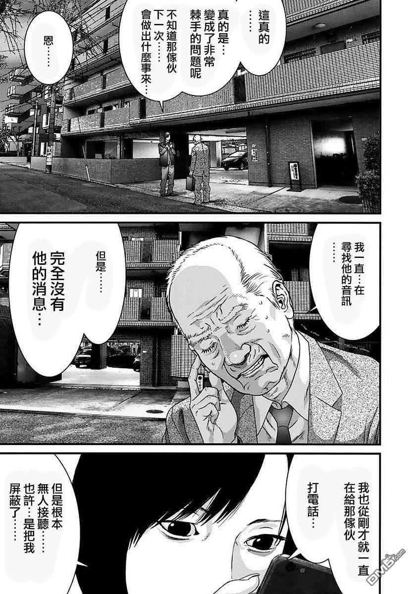 《犬舍》漫画最新章节第52话免费下拉式在线观看章节第【9】张图片