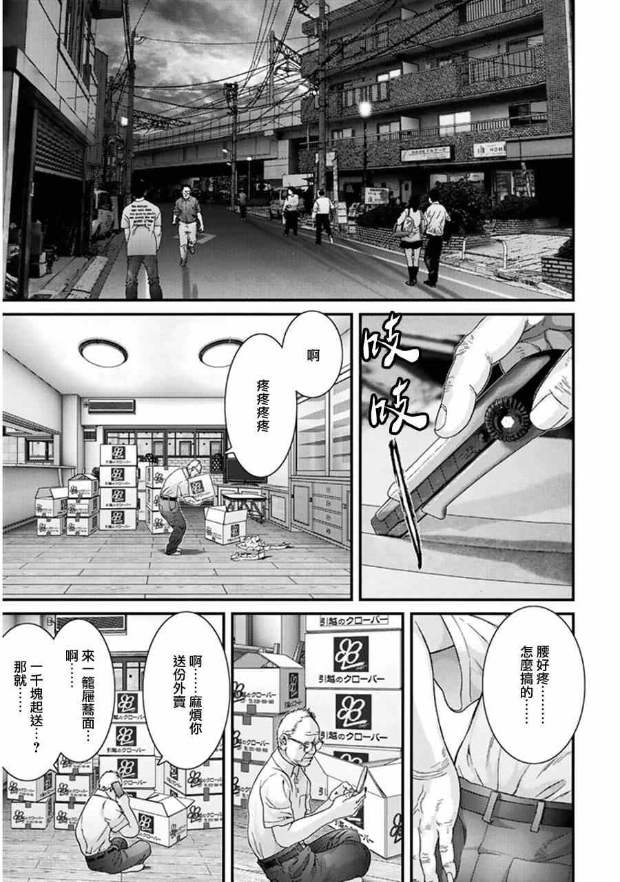 《犬舍》漫画最新章节第1话免费下拉式在线观看章节第【13】张图片