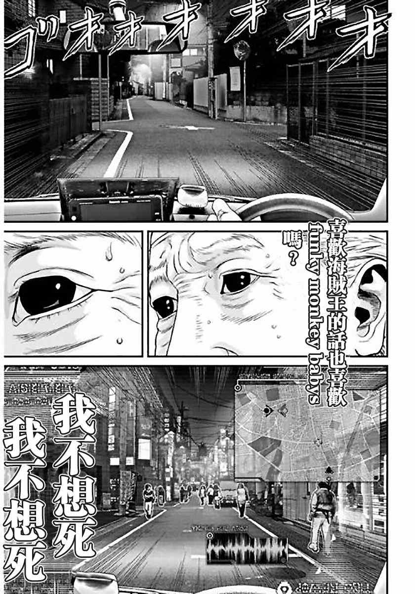 《犬舍》漫画最新章节第12话免费下拉式在线观看章节第【16】张图片