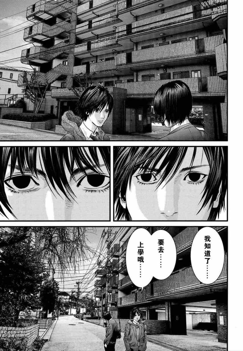 《犬舍》漫画最新章节第17话免费下拉式在线观看章节第【10】张图片