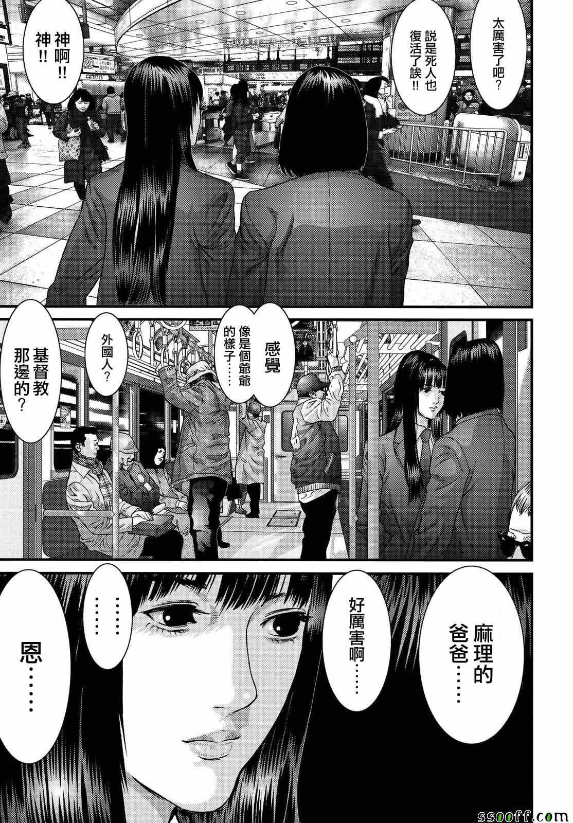 《犬舍》漫画最新章节第70话免费下拉式在线观看章节第【9】张图片